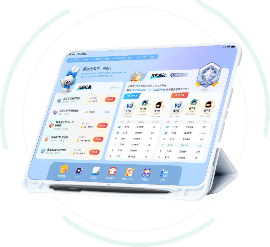 百分兔品牌标志