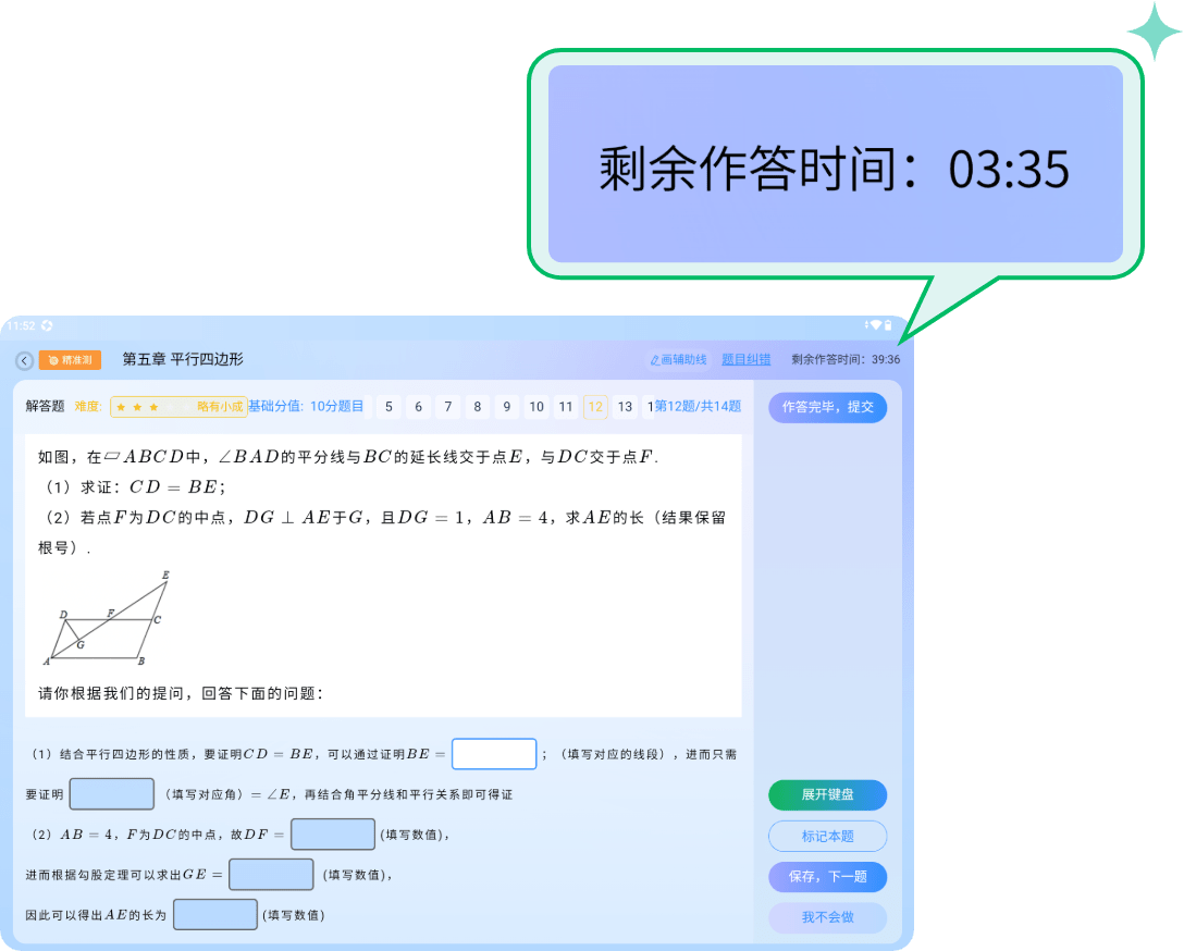 学习辅助功能整体展示图