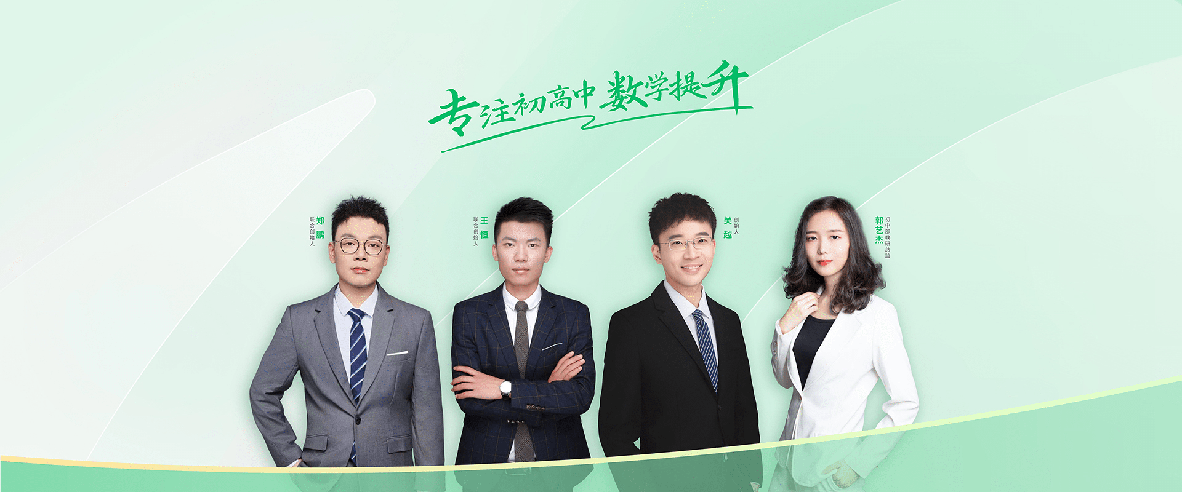 百分兔AI数学智能学习解决方案