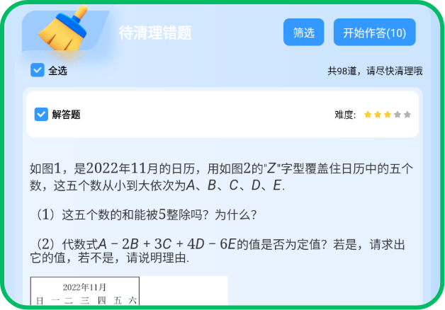 分类错题产品图片