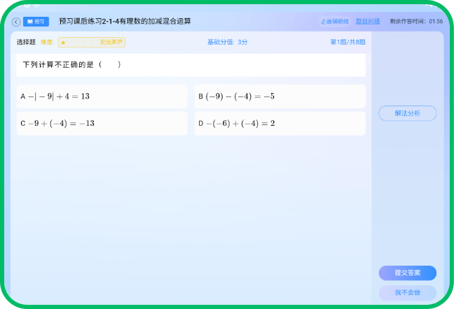 练（5min）