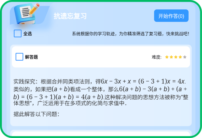 抗遗忘