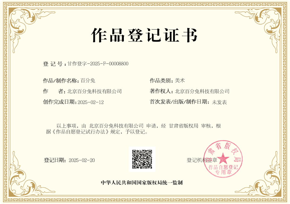 作品证书：数学解题思路提升系统